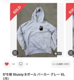 SS様専用のサムネイル