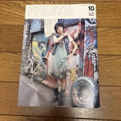 FRUiTS No.99 2005年10月号 ストリートスナップのサムネイル