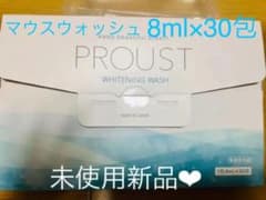マウスウォッシュ（トゥースウォッシュ）医薬部外品のサムネイル