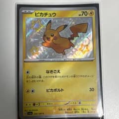 ピカチュウ S スカーレット&バイオレット ハイクラスパック シャイニートレジ…のサムネイル
