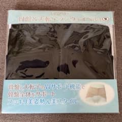 新品未開封 骨盤&大転子ランウェイベルト ウエスト補正 骨盤ベルト Mサイズのサムネイル