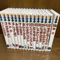 研秀出版 こども学習カラー図鑑 セット - メルカリ