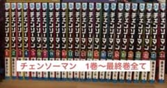 첸소만 만화 정리 판매 1-24 권 전권 (최종권까지)