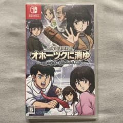 オホーツクに消ゆ Nintendo Switch - メルカリ