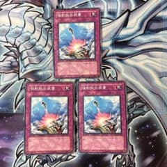 遊戯王 強制脱出装置 DT ノーパラ 3枚 b - メルカリ