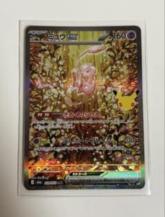 ミュウex SAR 【ポケモンカード30th】のサムネイル