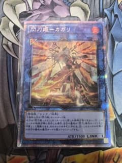 遊戯王 閃刀姫－カガリ　絵違い　プリズマティックシークレットレアのサムネイル