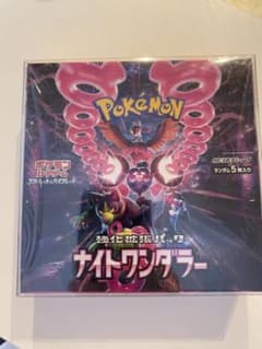 ポケモンカード ナイトワンダラー BOXのサムネイル