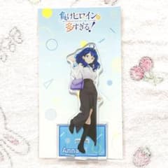 마케인 패배 히로인이 너무 많다 이벤트 아크릴 스탠드 야나미 안나