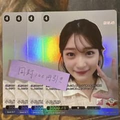 櫻坂46×ビルディバイド SR スーパーレア 4枚 小島凪紗 こんなぎ - メルカリ