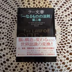 The Law of One Book II 第二巻のサムネイル