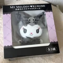 【真夜中のメロクロDXドール】 サンリオ クロミ ぬいぐるみのサムネイル