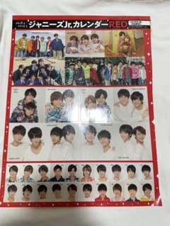 ジャニーズカレンダー red シールのサムネイル