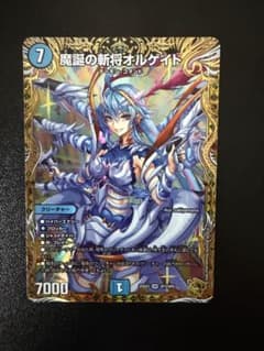 デュエマ 魔誕の斬将 オルゲイト 金トレジャー - メルカリ