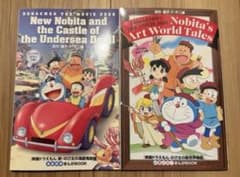 ドラえもん映画BOOK