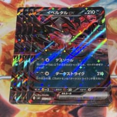 イベルタルex RR MEGA 拡張パック ムニキスゼロ キラ 052/080 - メルカリ
