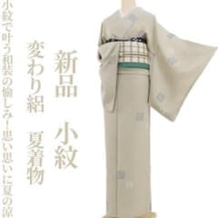 特価！新品 変わり絽 夏着物“思い思いに夏の涼”正絹 仕付け糸付