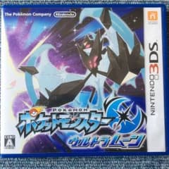 黒い餅様専用 ポケットモンスター ウルトラムーンのサムネイル