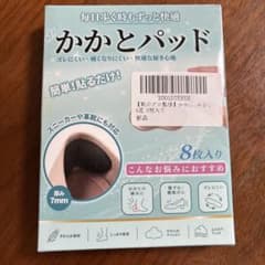 かかとパッド 靴ずれ防止 靴かかと保護パッド パカパカ防止 厚み7mmのサムネイル