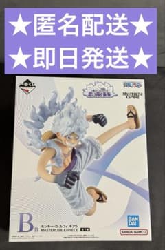 【即日発送】ワンピース一番くじ思い描く未来 B賞 モンキー・D・ルフィギア5