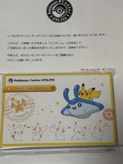 非売品 ポケモン ポストカード 58種類セット ピカチュウ賞 - メルカリ