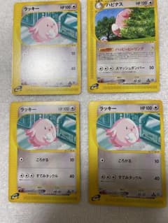 ポケモンカードe eカード ラッキー・ハピナス 4枚セット 1ed ポケモンカードe eカード ラッキー・ハピナス 4枚セット 1ed - メルカリ