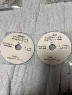 『専用』「人生をデザインする」マジックNo.0 DVD 2枚組 清水義久のサムネイル