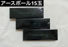 ワールドレップサービス アースボール アースボールローション 3本