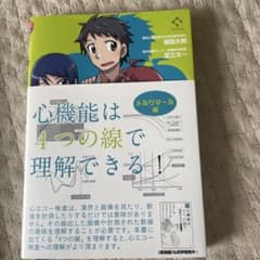 恋する心エコー　心機能は4つの線で理解できる!!のサムネイル