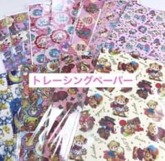デザインペーパー(トレーシングペーパー )A4 11点セットのサムネイル
