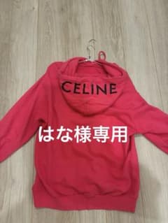 はな様専用CELINE ピンク フード付きパーカーのサムネイル