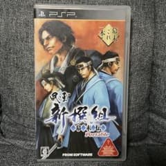風雲新撰組 幕末伝 ポータブル PSP m16894583295_1.jpg?1762787316
