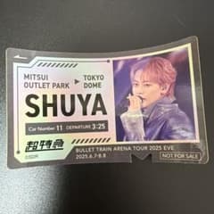 超特急 シューヤ 三井アウトレットパーク ステッカーのサムネイル