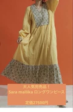 Sara Mallikaロングワンピース Sara mallika ロングワンピース - メルカリ