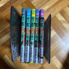 怪獣8号　1〜5巻セットのサムネイル