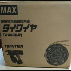 タイワイヤ　maxのサムネイル