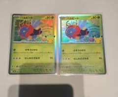 ポケモンカード バルビート 2枚のサムネイル