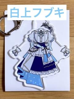 ホロライブ　1期生白上フブキ　ブライト衣装アクリルチャームのサムネイル