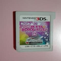 おしゃれオーディション 2 箱 説明書なしのサムネイル