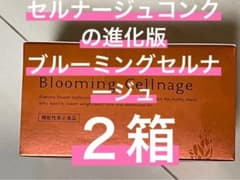 【機能性表示食品】代謝アップ燃焼★ブルーミングセルナージュ２箱セットのサムネイル