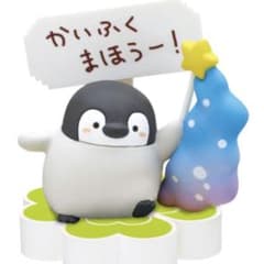 【かいふくまほうー！】コウペンちゃん べすとのサムネイル