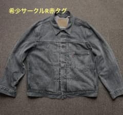 リーバイスプレミアムTYPE Ⅰ トラッカー赤タブ - メルカリ