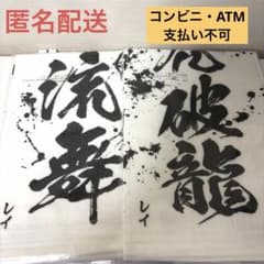 이치 반 쿠지 호쿠토의 주먹 E상 세기말 타월 레이