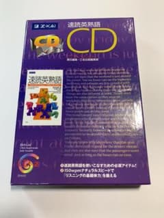 Z会　速読英熟語　CDのサムネイル