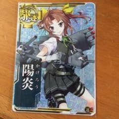 艦これアーケード 陽炎ホロのサムネイル