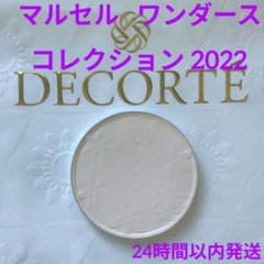 マルセルワンダース コレクション フェイスパウダー XII レフィル D2 マルセルワンダース コレクション フェイスパウダー XII レフィル D2
