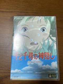 千と千尋の神隠し DVD 宮崎駿監督作品のサムネイル