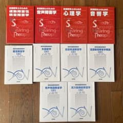 言語聴覚士のための 心理学•音響学•音声障害学 標準言語聴覚障害学 10
