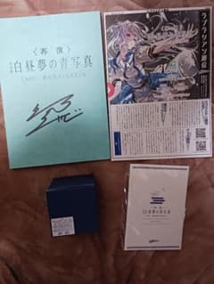 白昼夢の青写真 CASE－＿ 誰が為のIHATOV」＜再演版＞ 特典