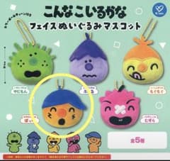 こんなこいるかな フェイスぬいぐるみマスコット ぽっけのサムネイル